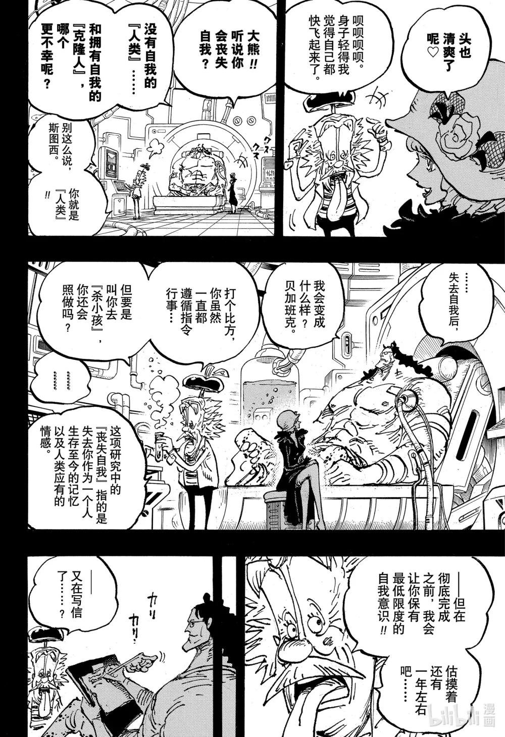 1101 致邦妮
