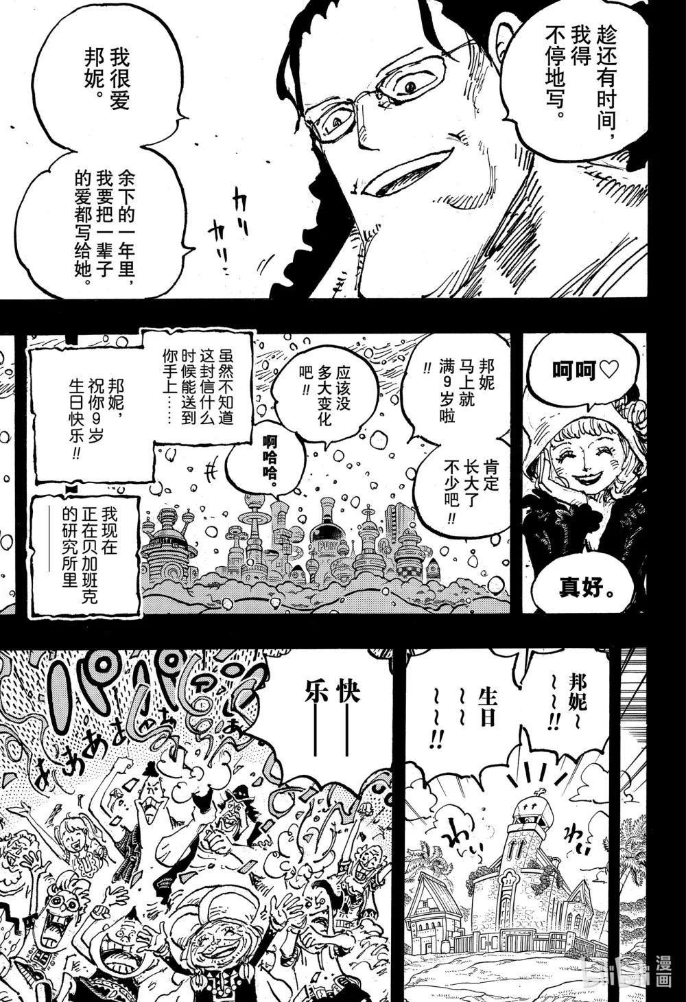 1101 致邦妮