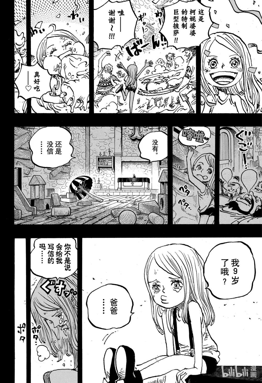 1101 致邦妮