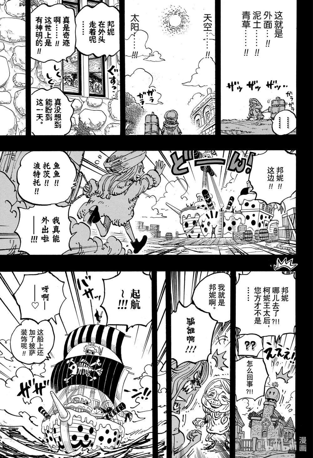 1101 致邦妮