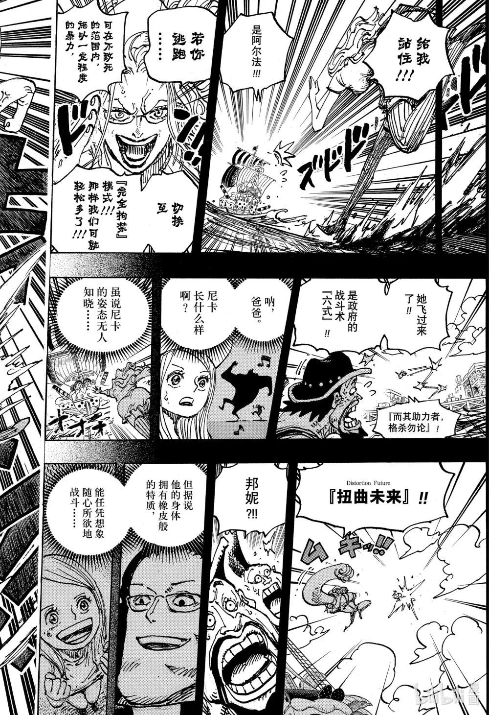 1101 致邦妮