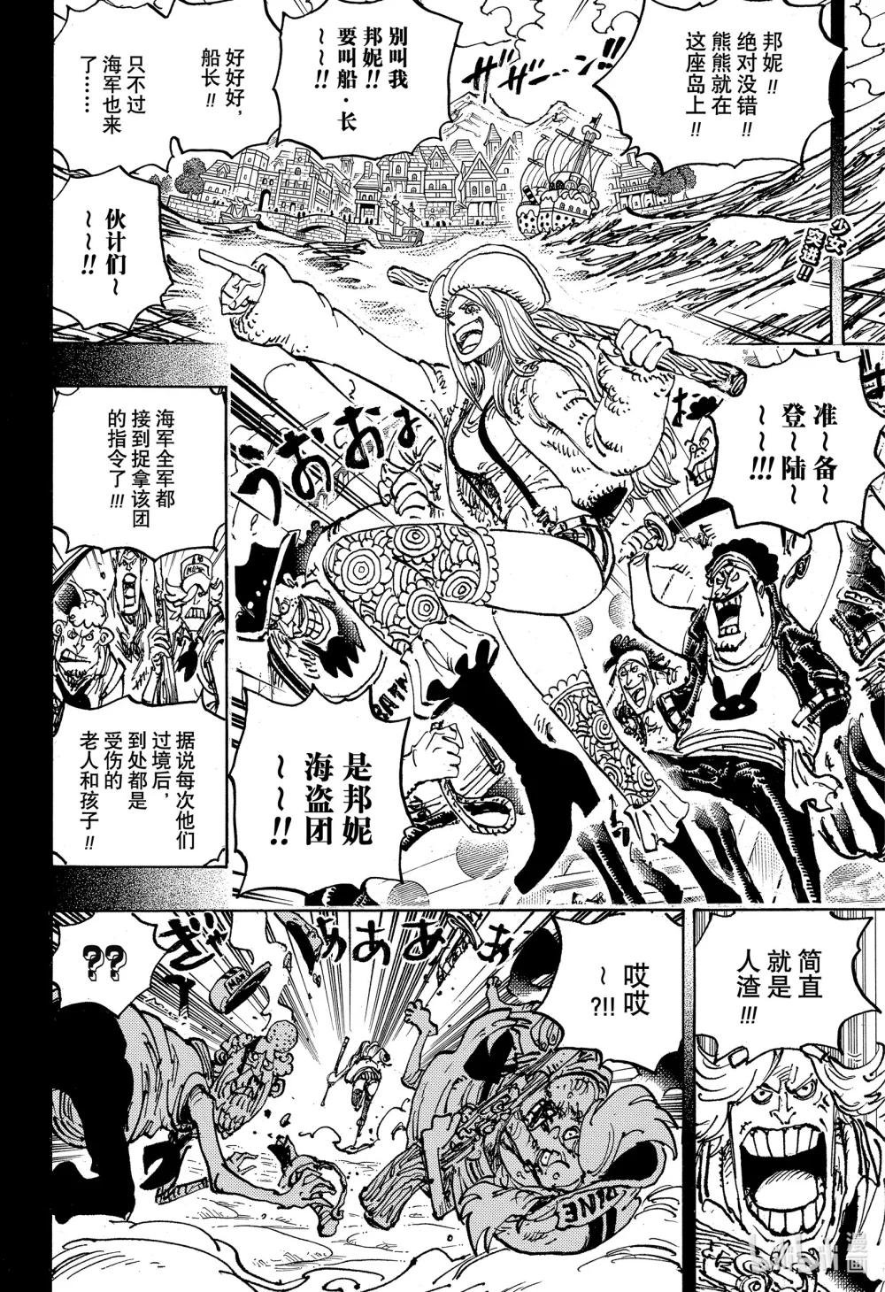 1102 大熊的人生