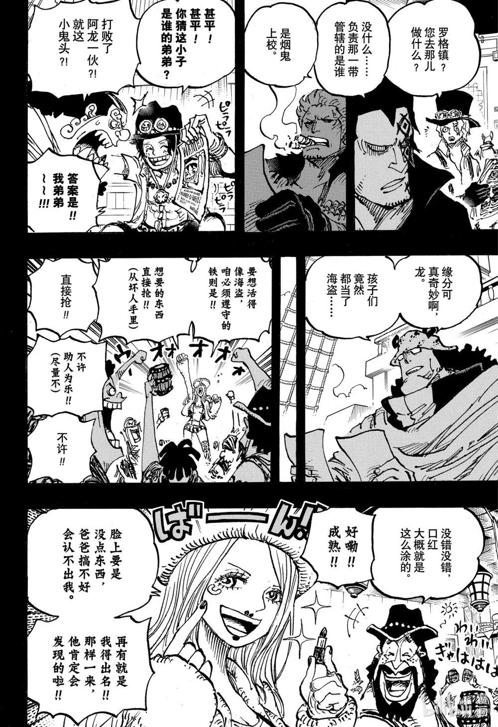 1102 大熊的人生
