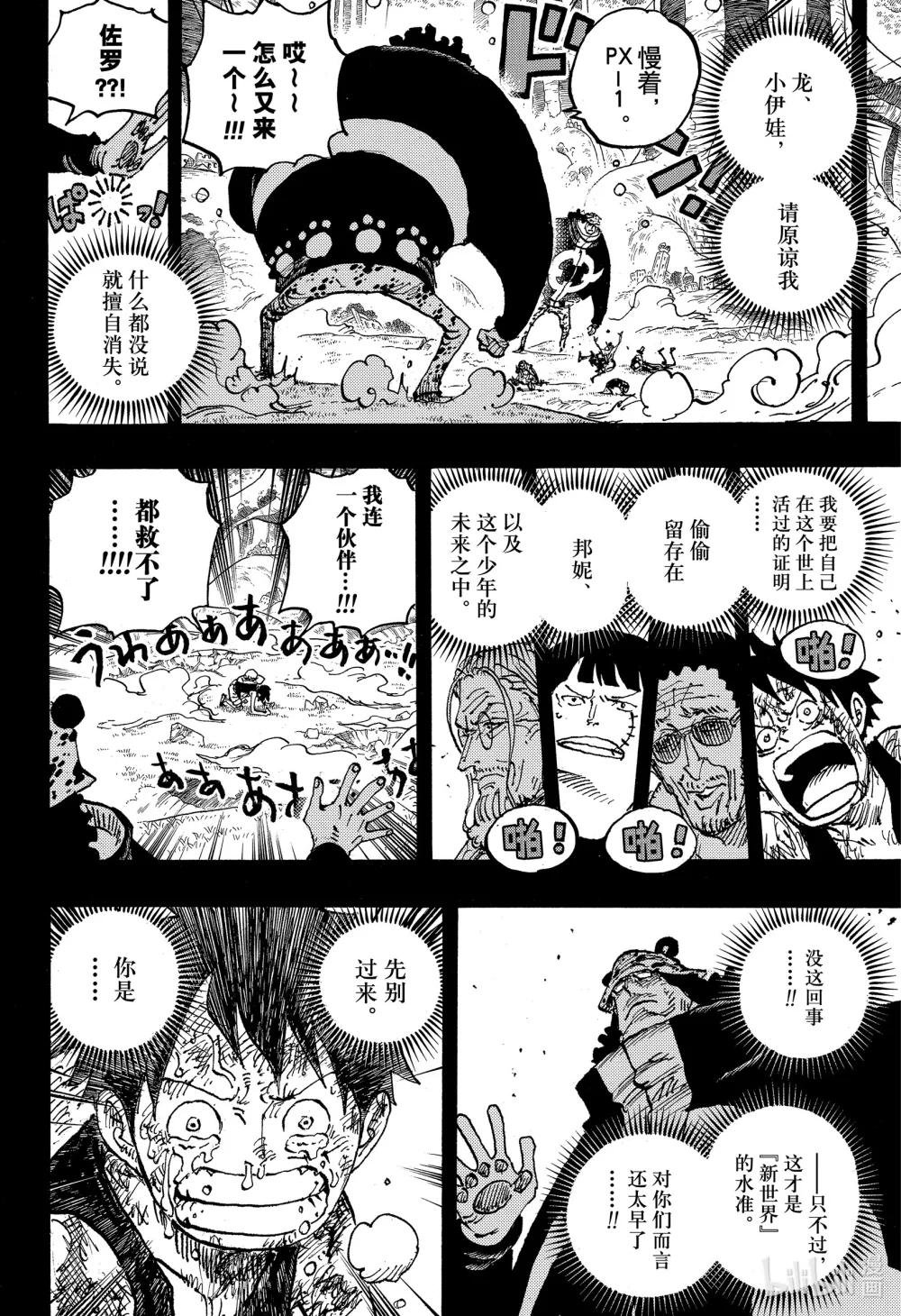1102 大熊的人生