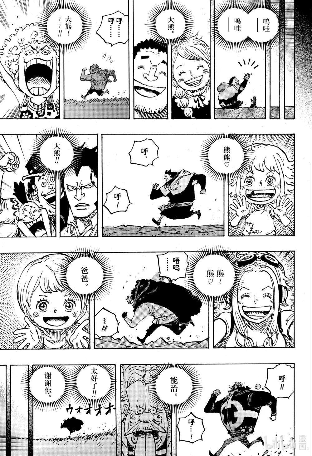 1102 大熊的人生