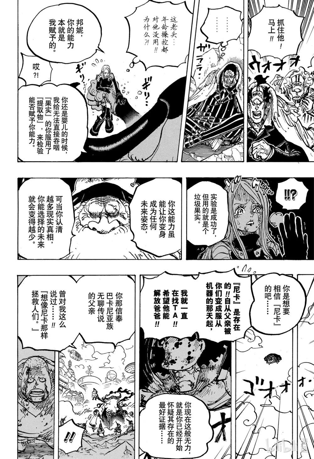 1103 对不起，爸爸