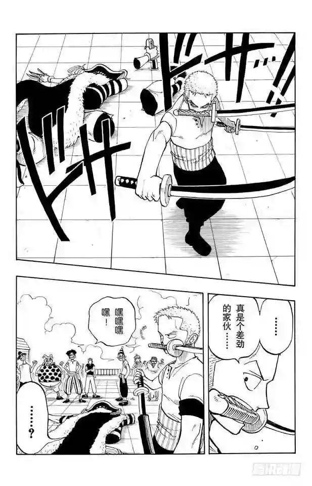 第11话 失败