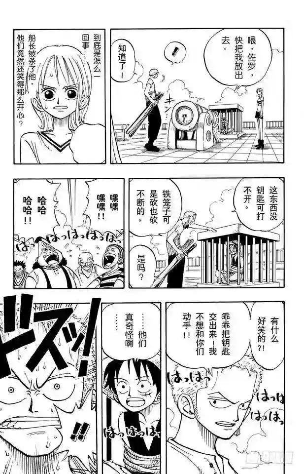 第11话 失败