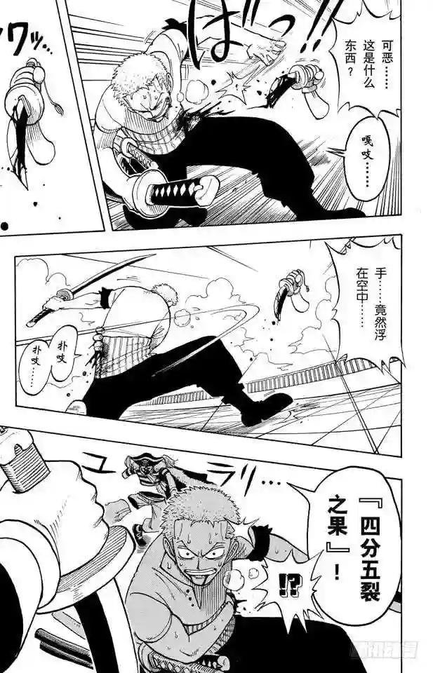 第11话 失败