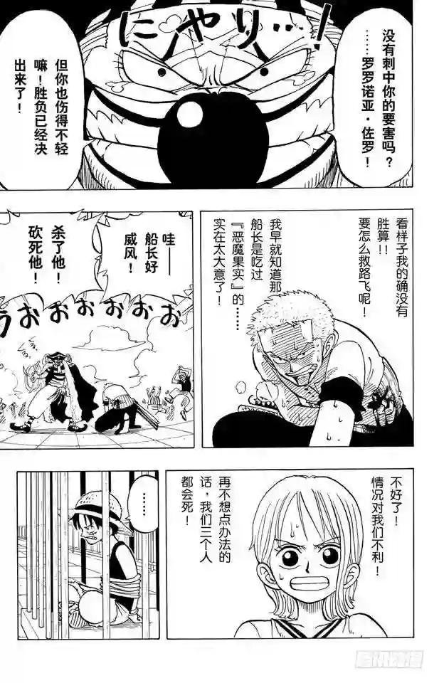第11话 失败