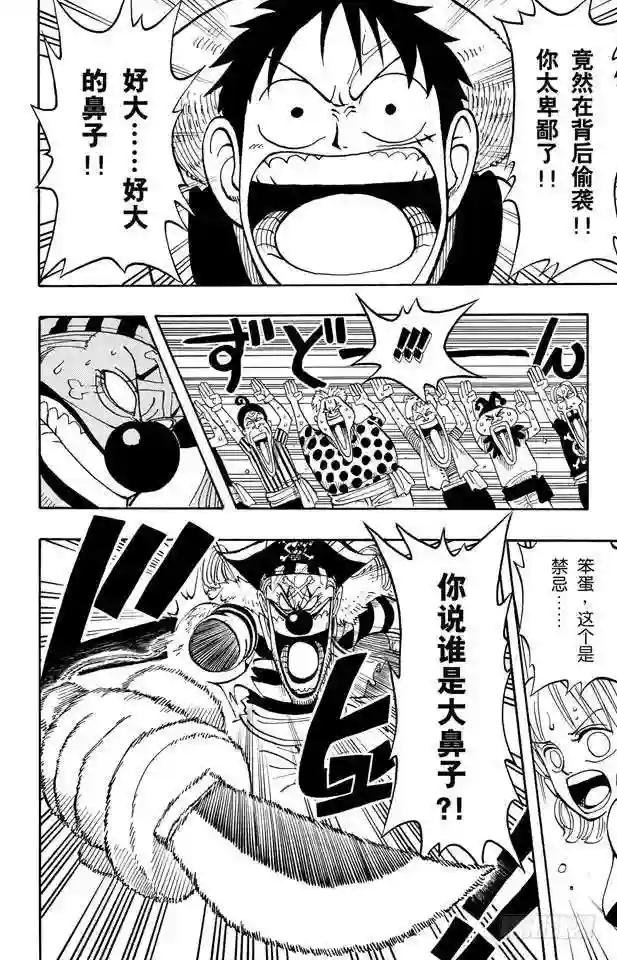 第11话 失败
