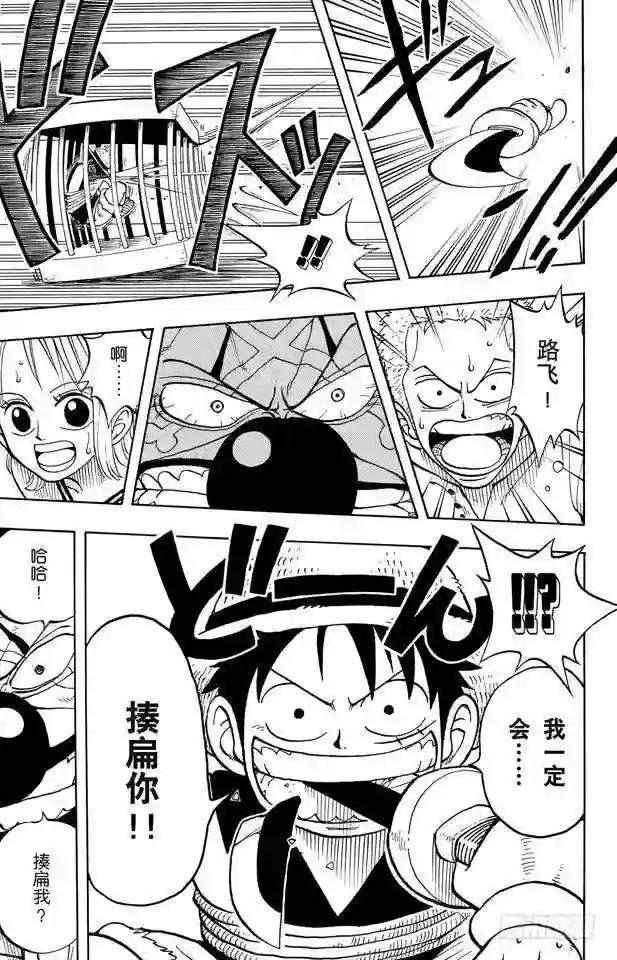 第11话 失败