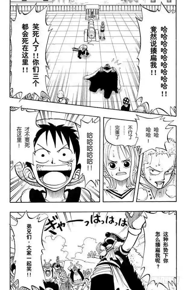 第11话 失败