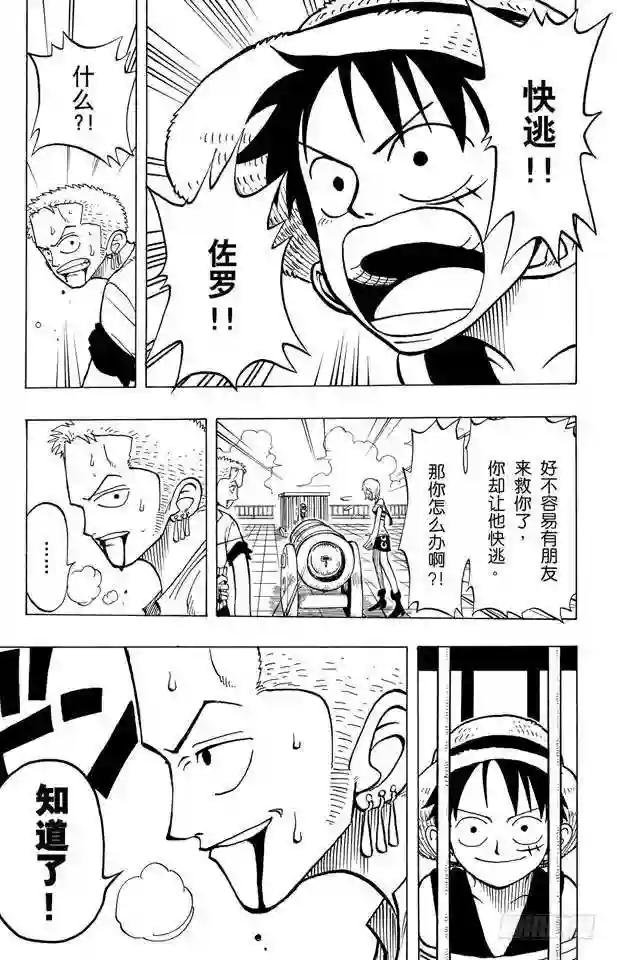 第11话 失败