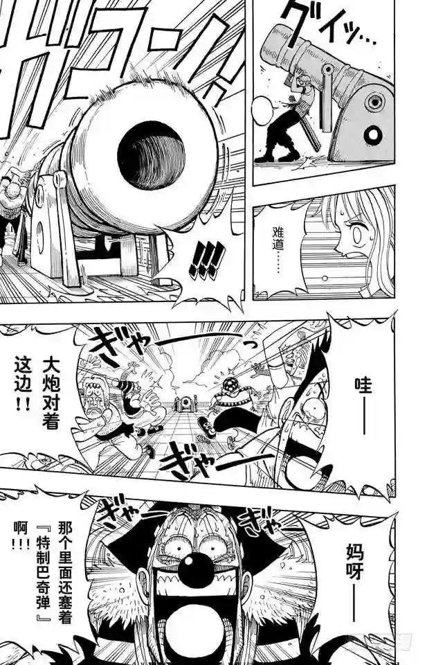 第11话 失败