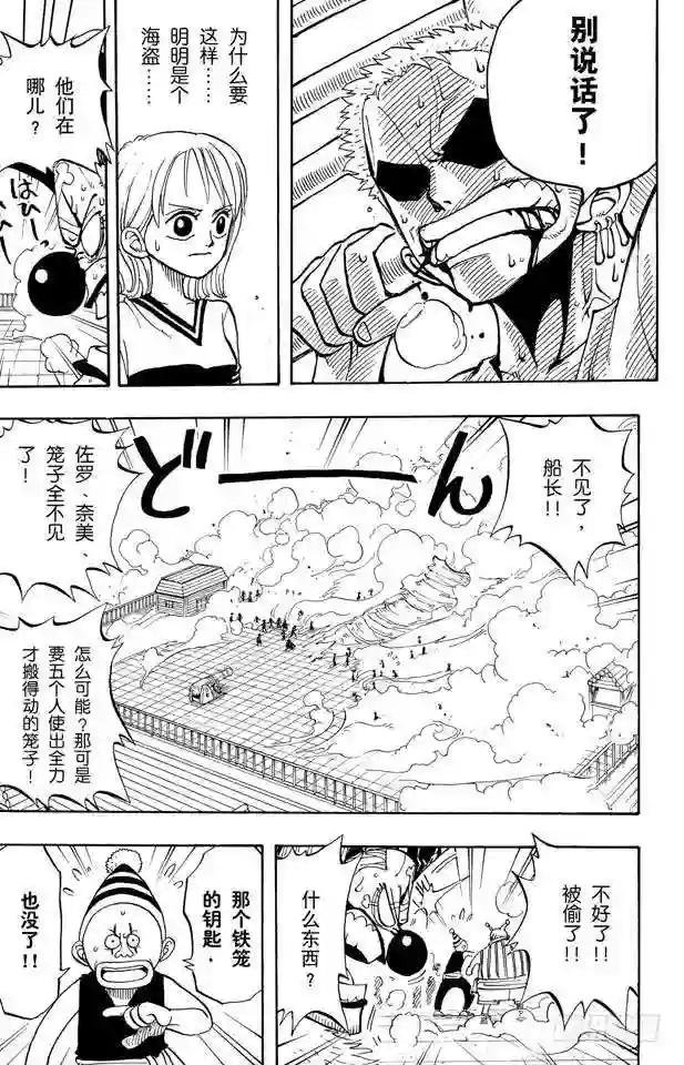 第11话 失败
