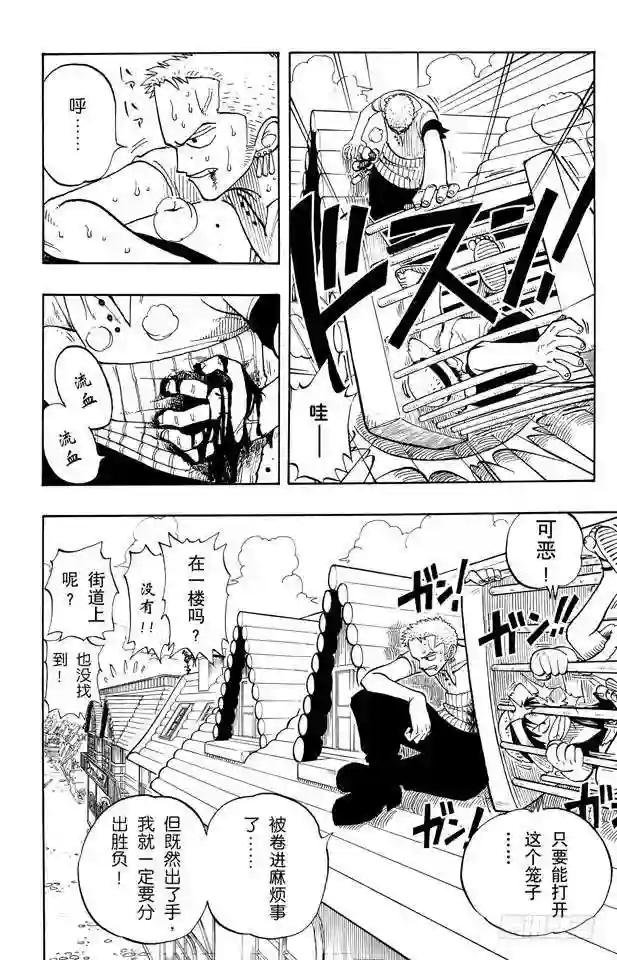 第11话 失败