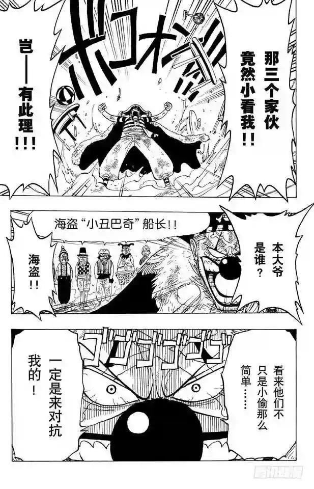 第11话 失败