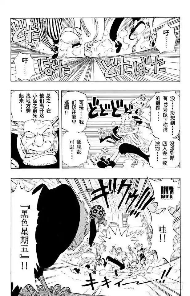 第110话 夜晚没有结束