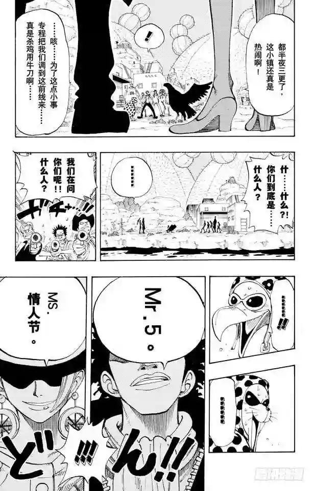 第110话 夜晚没有结束