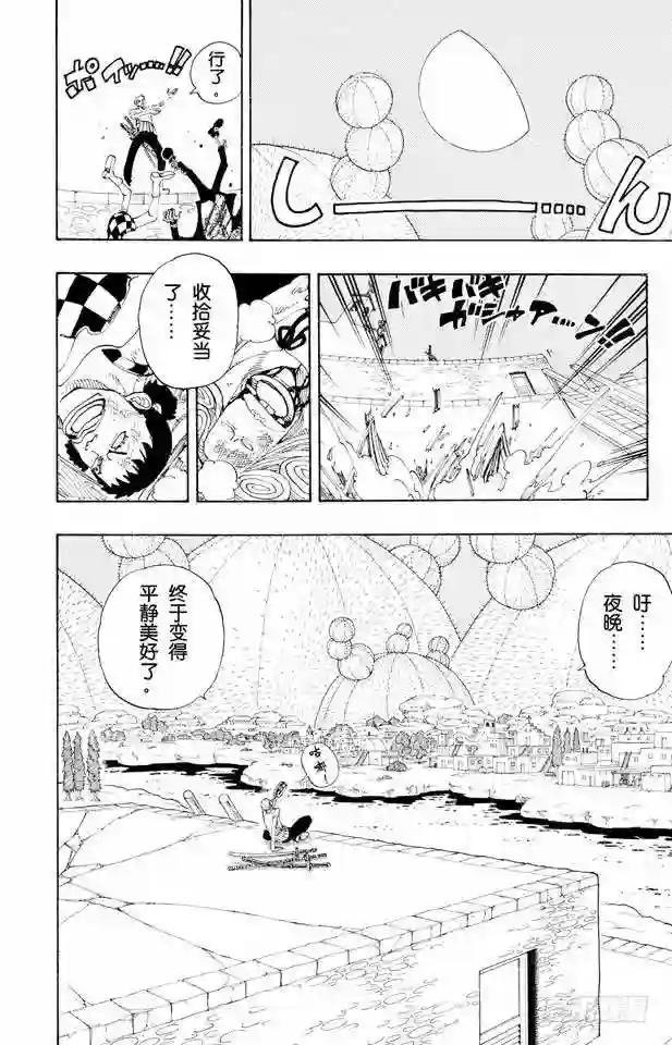 第110话 夜晚没有结束