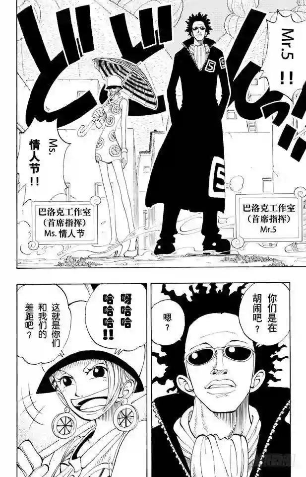 第110话 夜晚没有结束