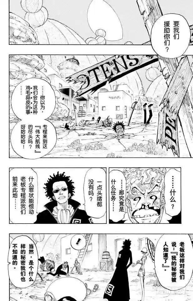 第110话 夜晚没有结束