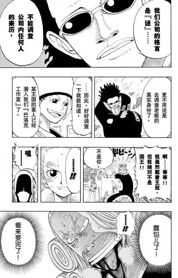 第110话 夜晚没有结束