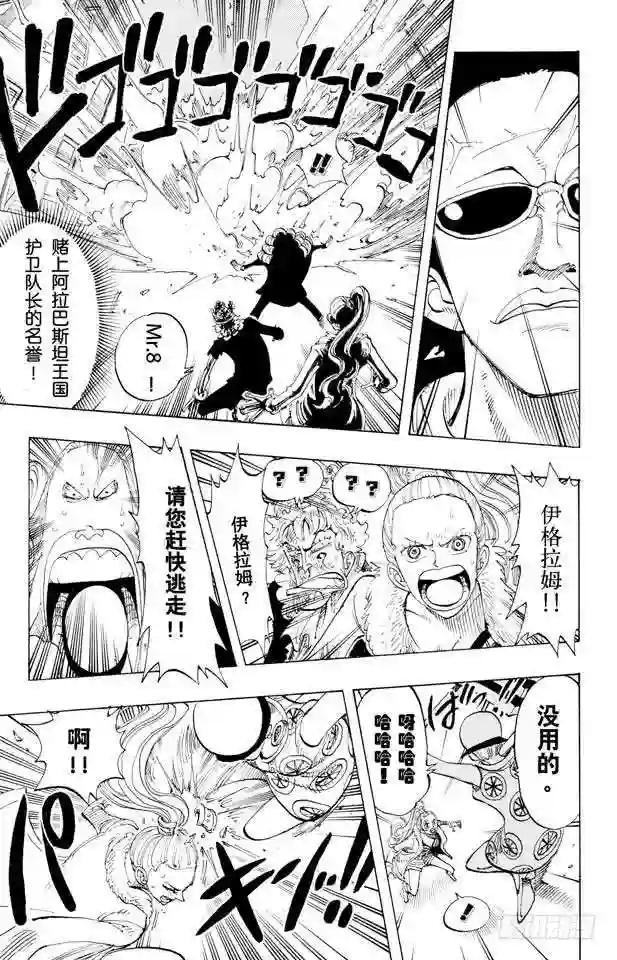 第110话 夜晚没有结束