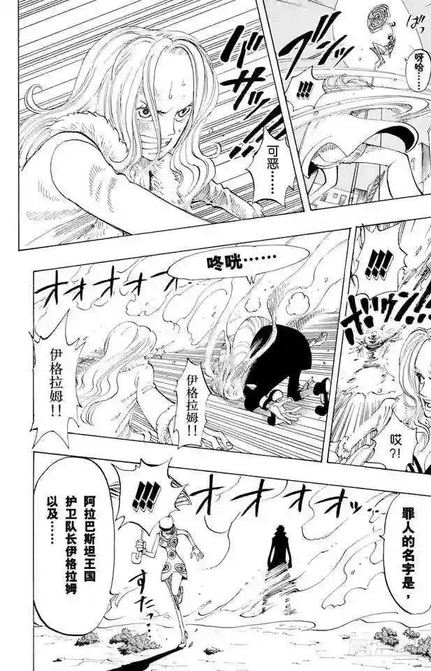 第110话 夜晚没有结束