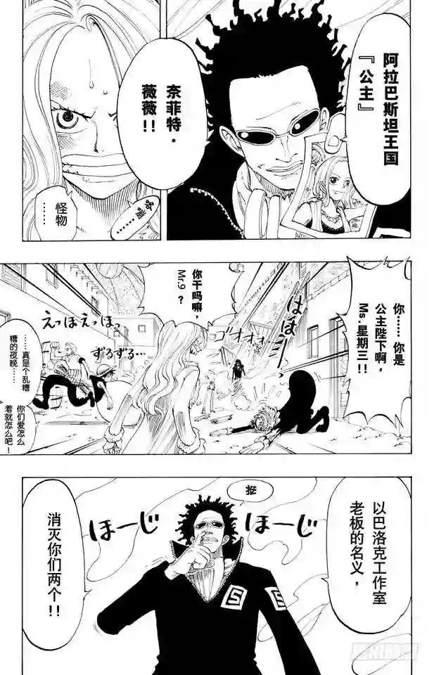第110话 夜晚没有结束