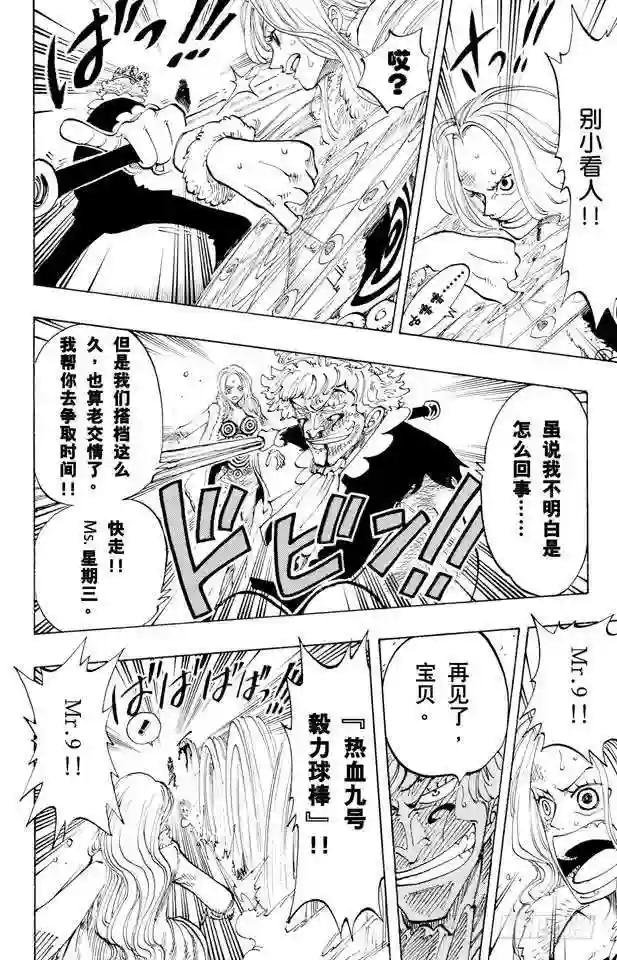 第110话 夜晚没有结束