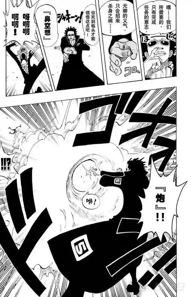 第110话 夜晚没有结束