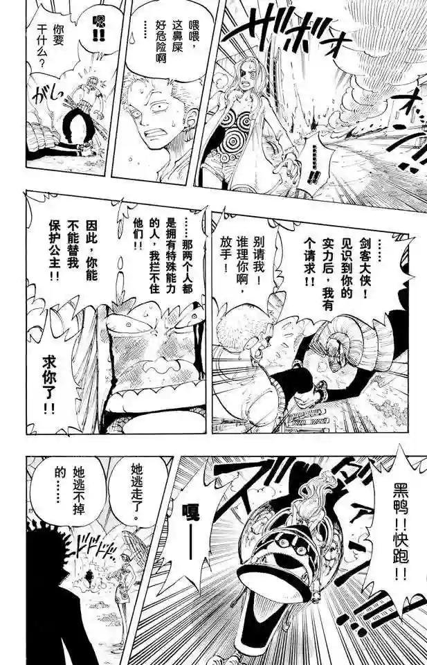 第110话 夜晚没有结束