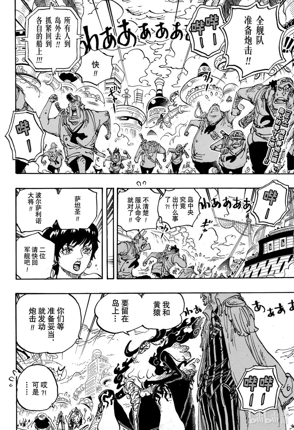 1105 愚蠢透顶