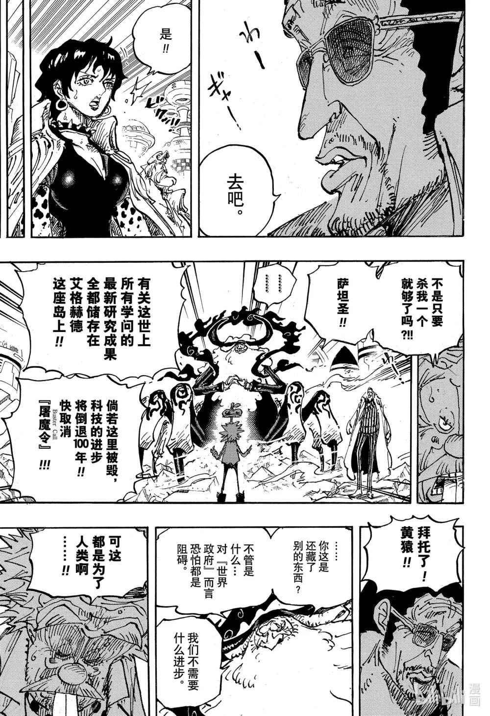 1105 愚蠢透顶
