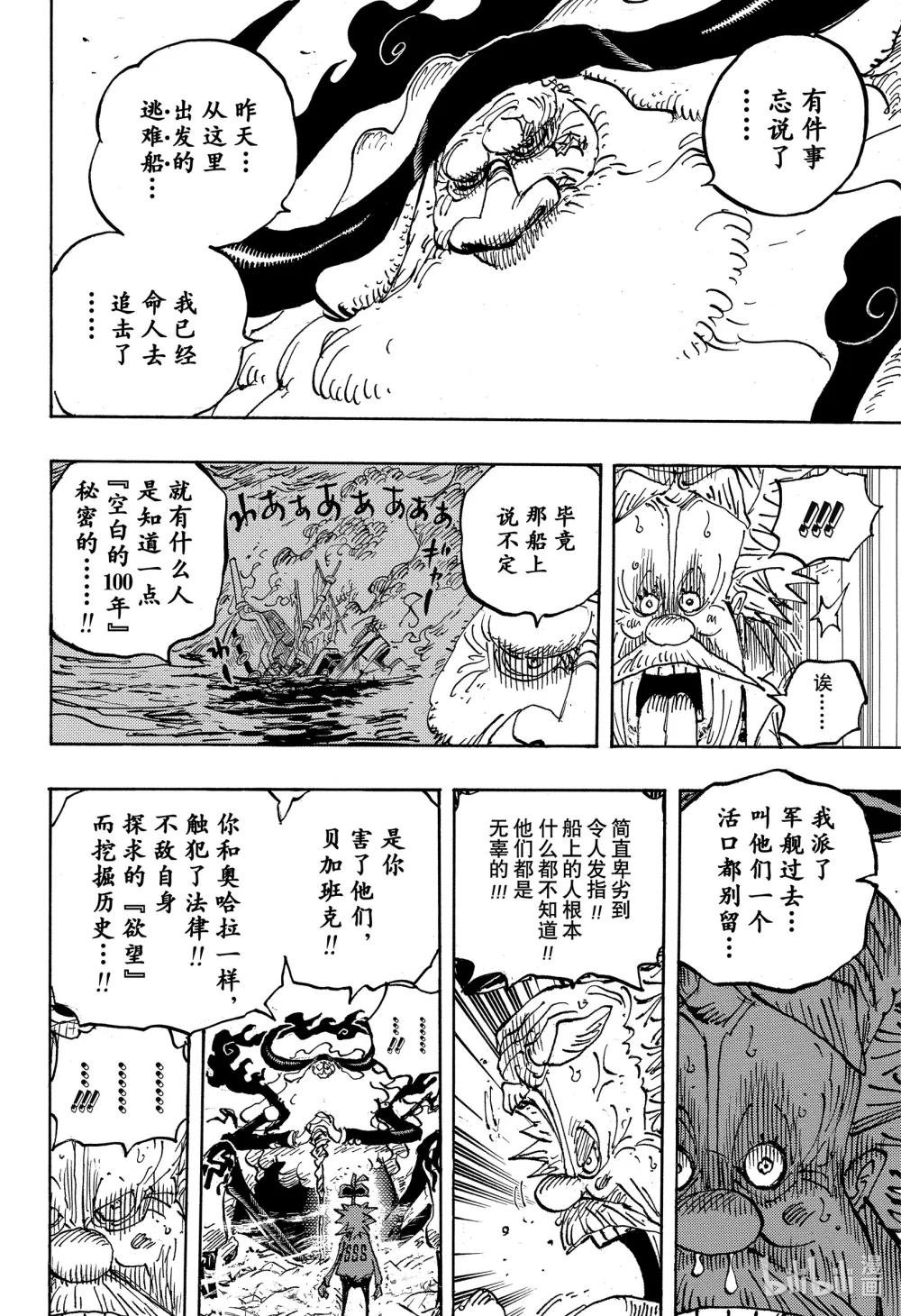 1105 愚蠢透顶