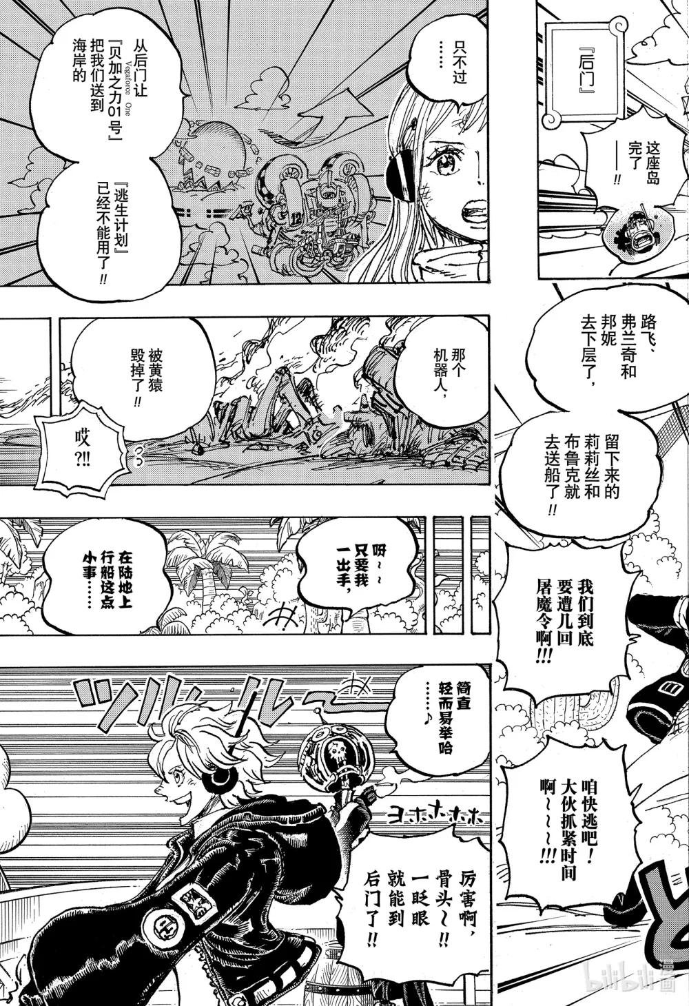 1105 愚蠢透顶