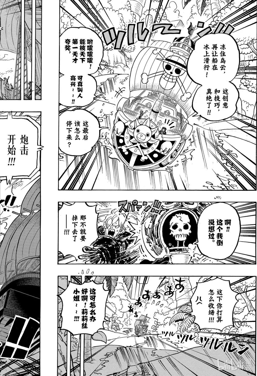 1105 愚蠢透顶