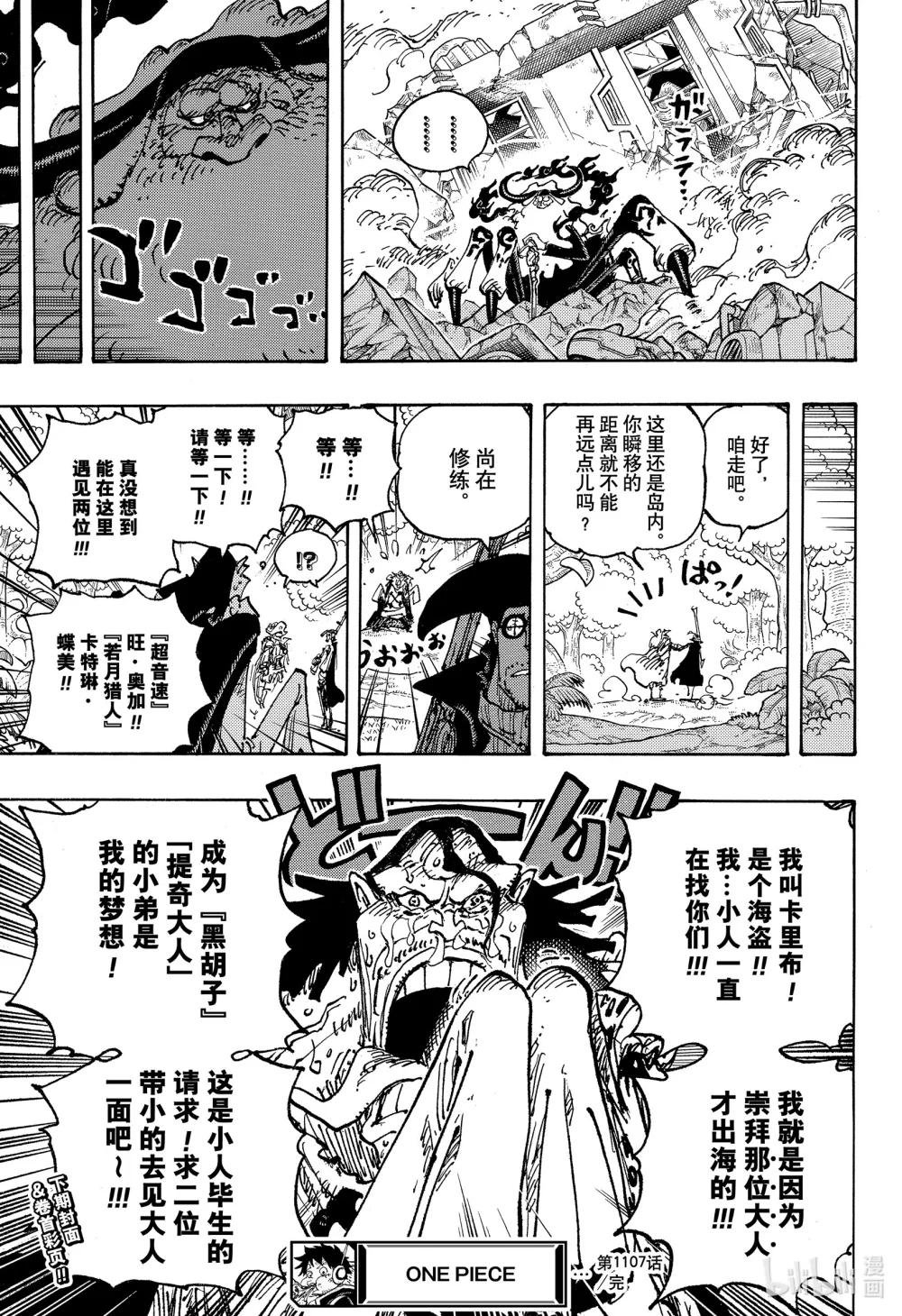 1107 一直在找你！！