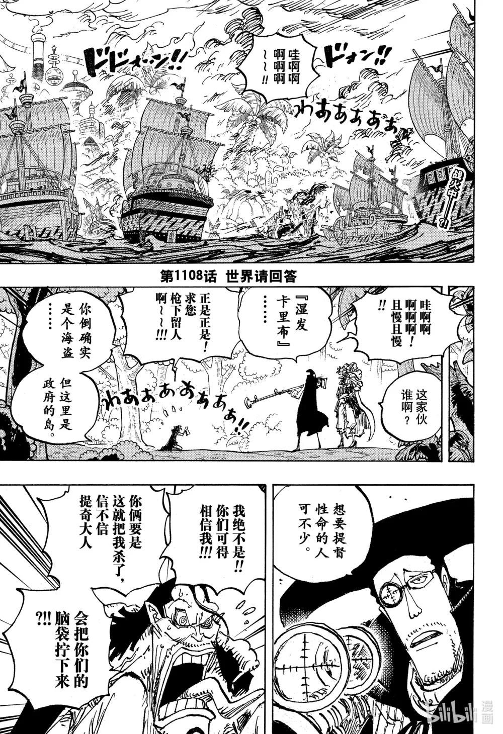 1108 世界请回答