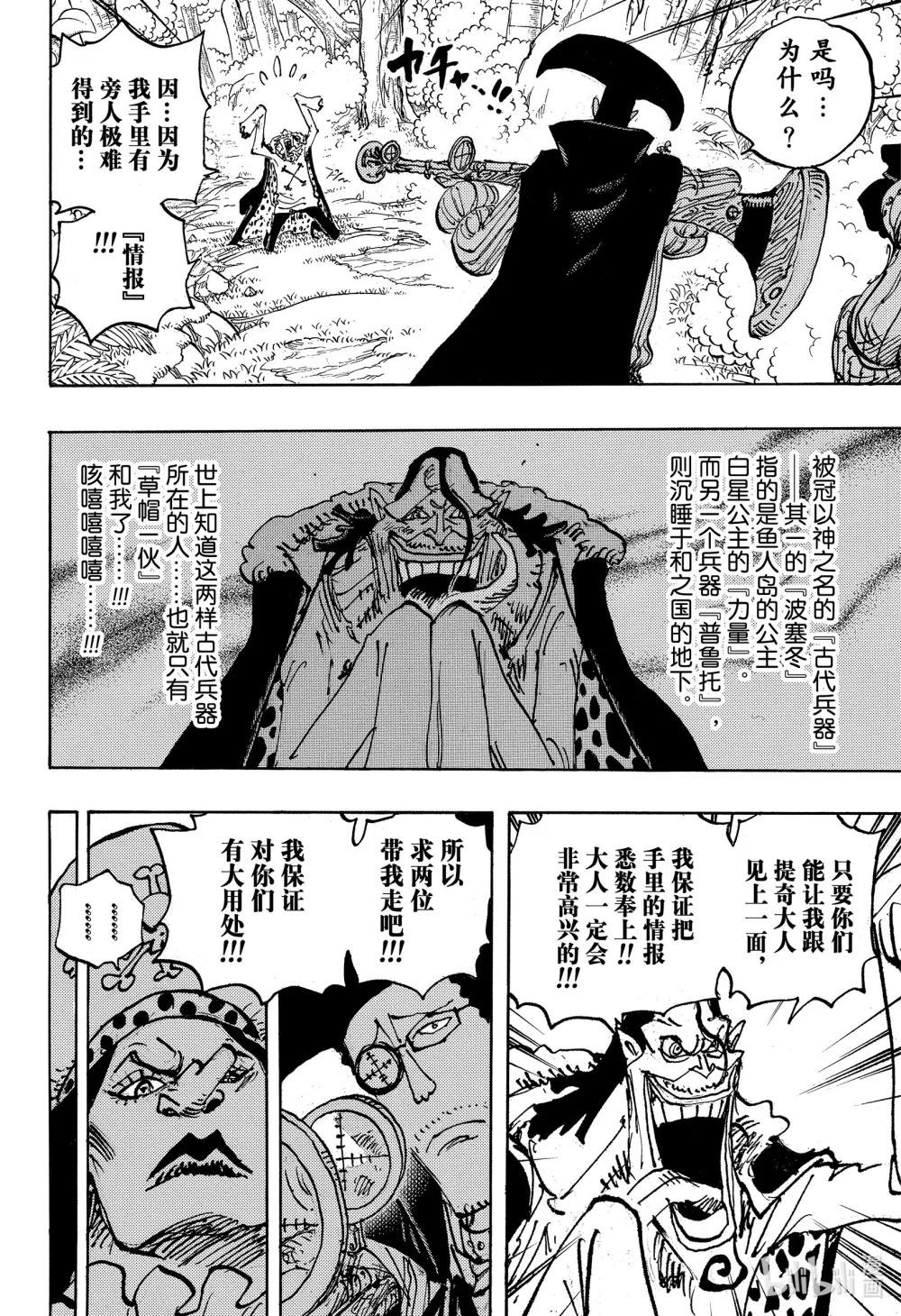 1108 世界请回答