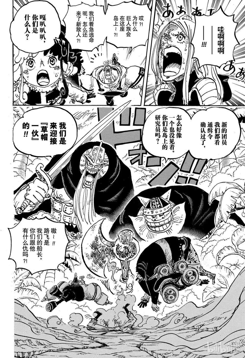 1108 世界请回答