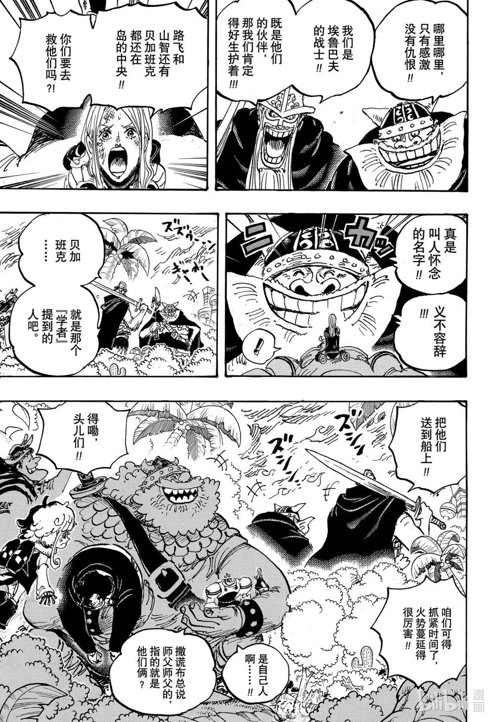 1108 世界请回答