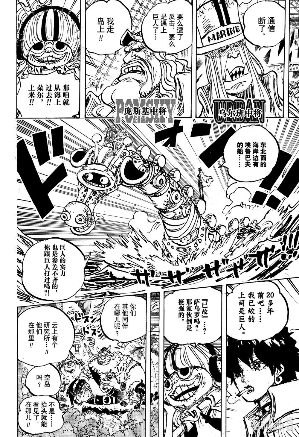 1108 世界请回答