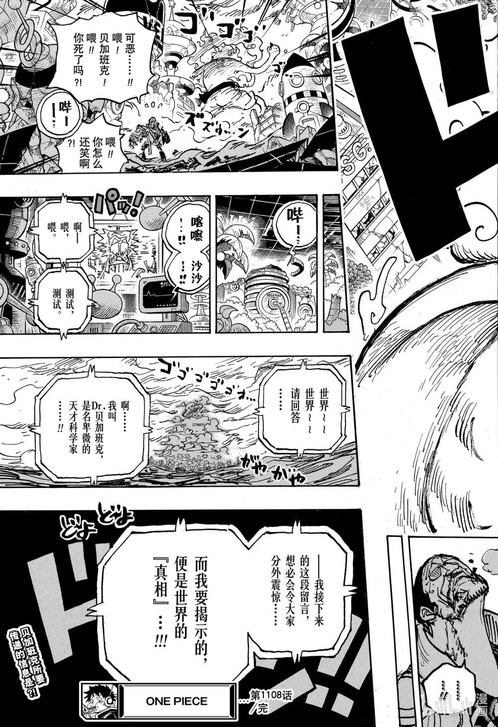 1108 世界请回答