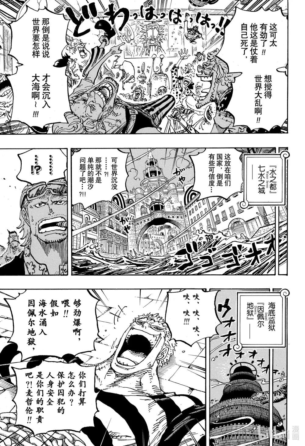 1114 伊卡洛斯之翼
