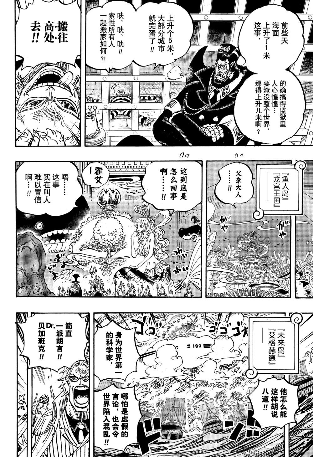 1114 伊卡洛斯之翼