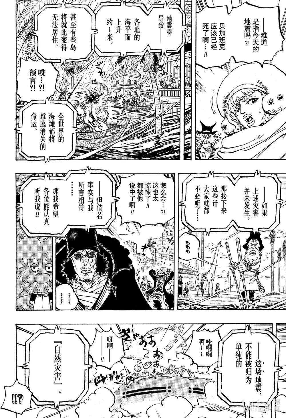 1114 伊卡洛斯之翼