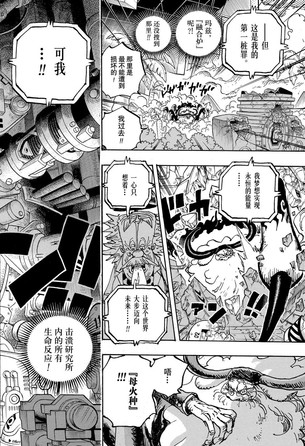 1114 伊卡洛斯之翼